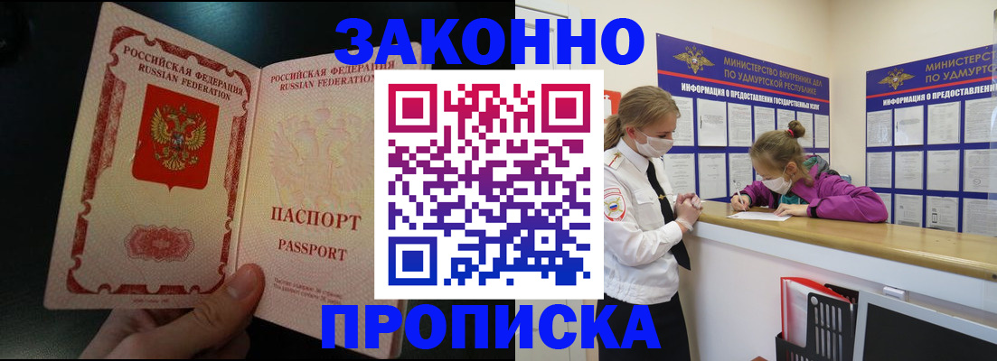 временная регистрация адрес в Красноуфимске