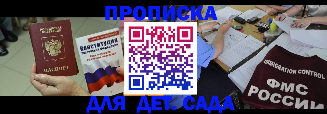временная регистрация законно в Красноуфимске