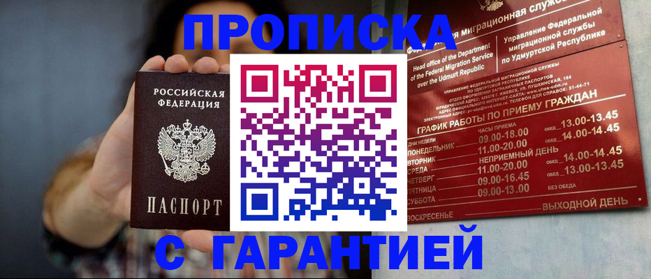 временная регистрация в Красноуфимске