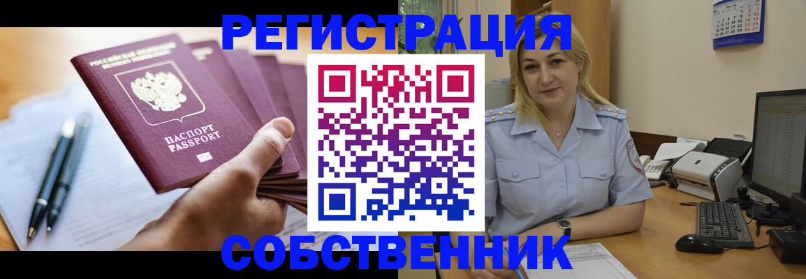 прописка штамп в Красноуфимске