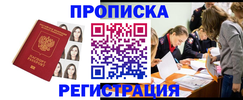 где прописаться в Красноуфимске