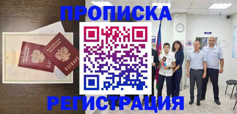 временная регистрация госуслуги в Красноуфимске