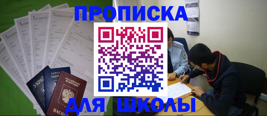 прописка для военкомата в Красноуфимске