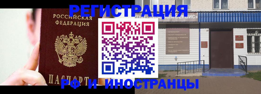 временная регистрация надежно в Красноуфимске