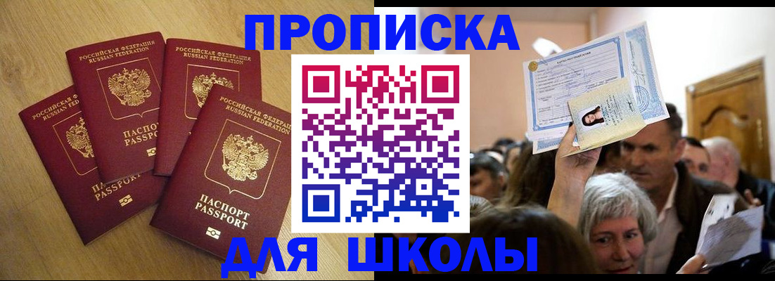 прописка в квартире в Красноуфимске