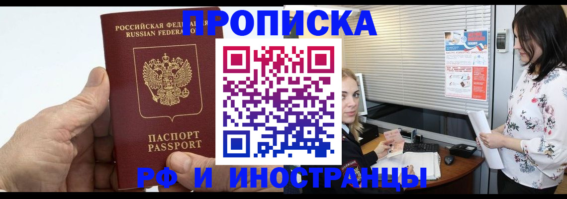 временная регистрация недорого в Красноуфимске